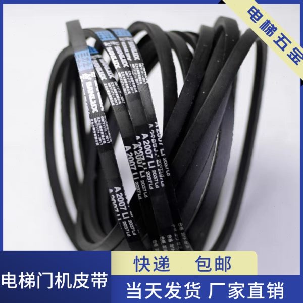 门机皮带 A级传动带 A2007Li圆形皮带