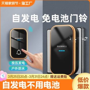 自发电音乐无线门铃开关家用户外远距离老人呼叫器遥控电铃免布线