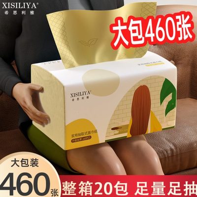 卫生纸整箱46实惠装张抽纸餐巾纸大包纸抽可擦面巾纸0巾家用手