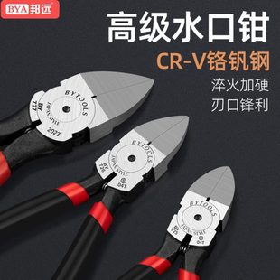 加硬锋利型 邦远高品质铬钒钢剪钳BY726斜口水口钳尖嘴平口老虎钳