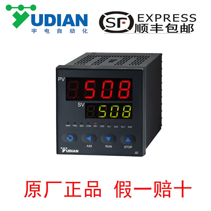 厦门宇电仪表AI-508/5v09/516/516P系列通用型智能温控器