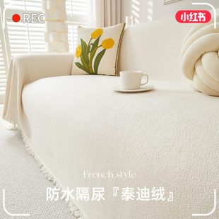 通用高级感沙发盖布巾一整张全盖毯垫套罩 布鲁罗曼防水沙发巾四季