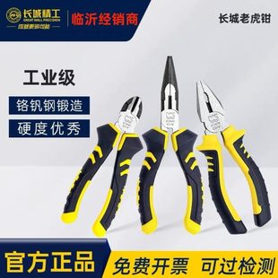 6寸斜嘴钳8寸尖嘴钳工业级老虎钳电工剥线钳子 长城精工钢丝钳