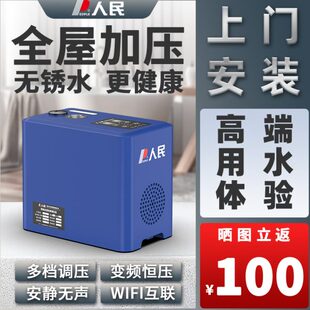 人民永磁变频增压泵家用全自动自来水加压泵静音水泵热水器恒压泵