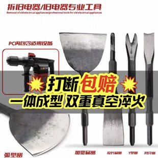 拆铜神器电镐铲凿子全套拆旧电机铜线工具拆马达废品凿子电镐工具