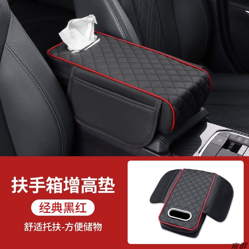 汽车扶手箱垫通用型收纳s袋车载纸巾盒中央手肘增高垫多功能三合