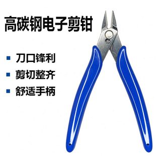 维焊匠剪钳170斜嘴钳如意钳斜口手工剪电工修边线小剪子电子工具