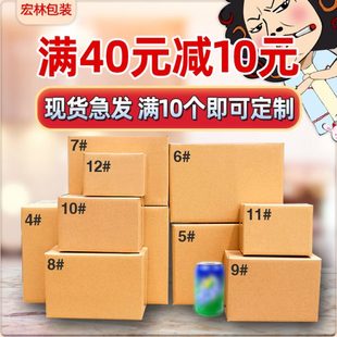 打包箱定做硬纸箱 纸箱快递打包纸箱子搬家箱子飞机盒纸盒定制包装