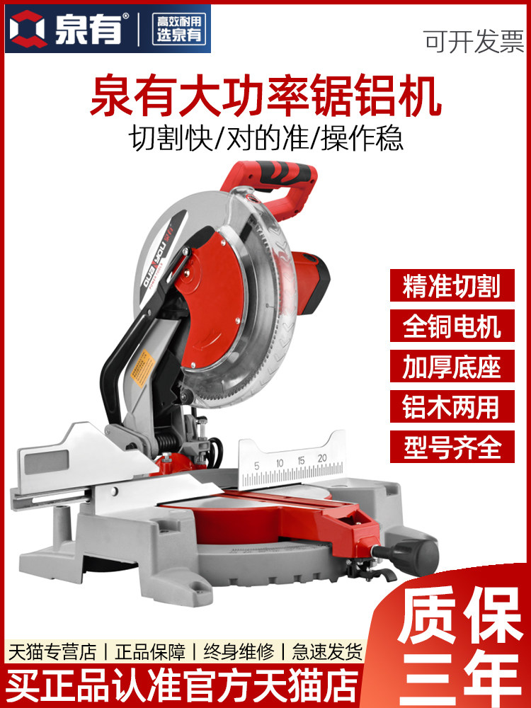 全友锯铝机45度铝合金255切割机木工多功能305边界铝锯台式切割机