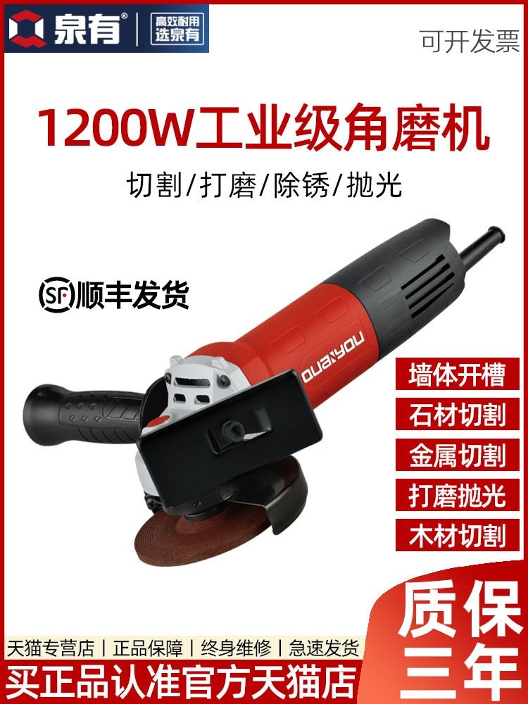 全友角磨机正品切割机大功率开槽抛光多功能9105手持式电动工具