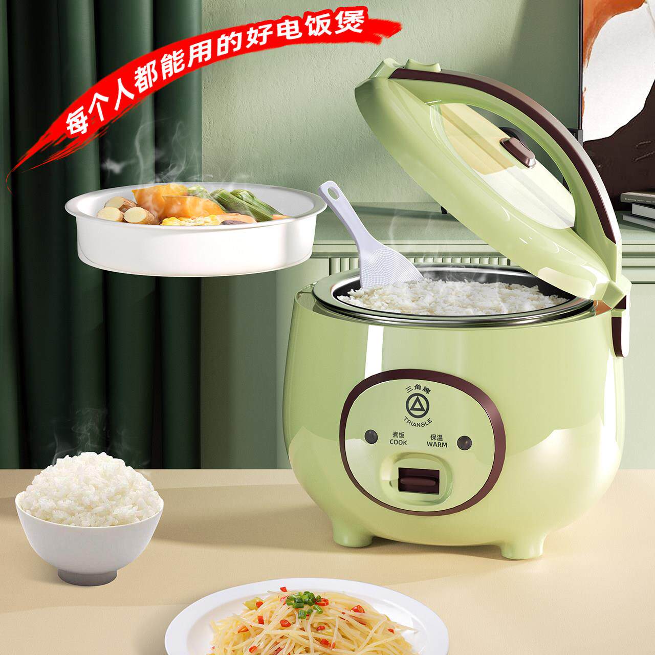 三角牌电饭锅304不锈钢内胆食品级老式小型电饭煲家用2L1-3人4-5