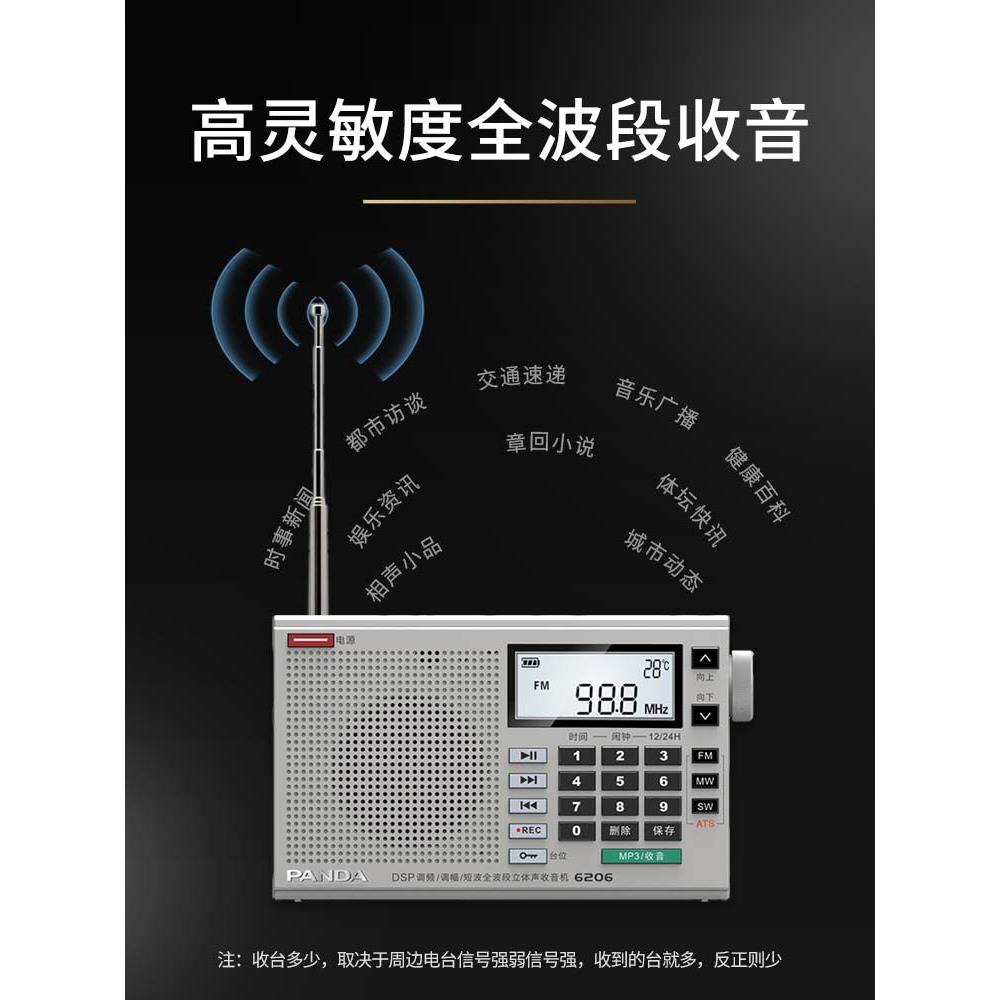 AEG 537059047212PANDA/熊猫 6206插卡收音机老人全波段新款便携