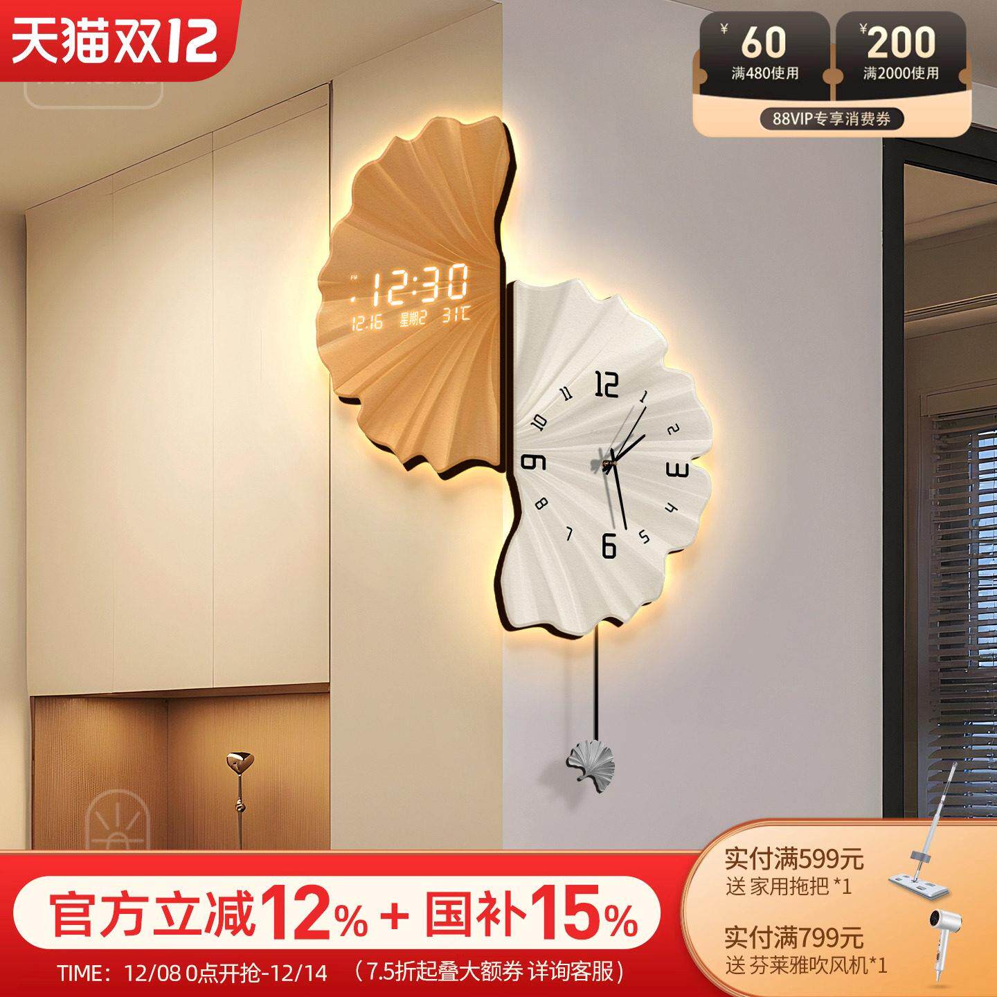 01CSZG-2银杏客厅拐角转挂钟202子5新款万年叶历电钟表创意双面角