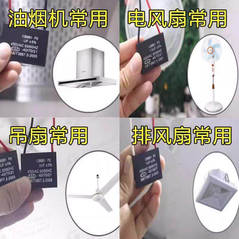 【下单立减50】通用1壁.5u摇f头电扇电容扇风台扇落地扇FZP配件电