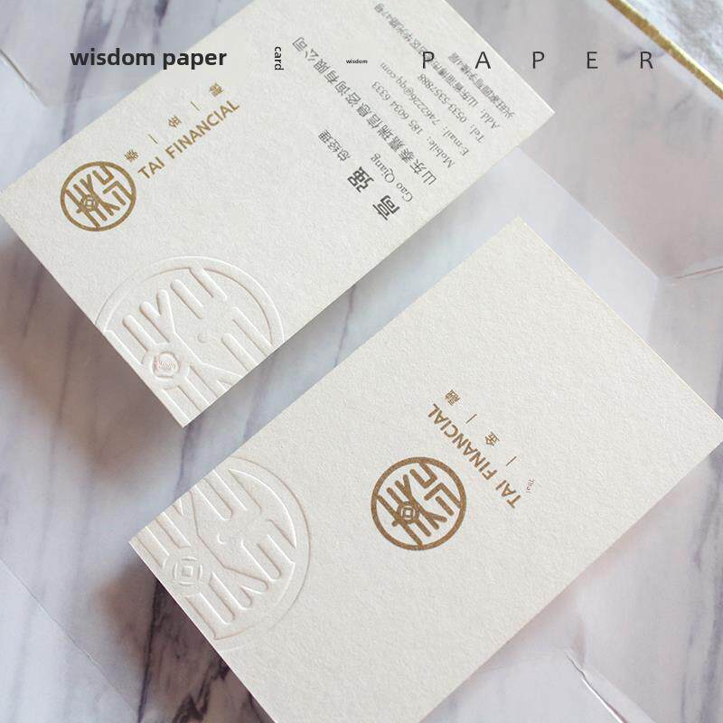 金融信息技术咨询管理公司高端名片制作印刷凹凸钢印无压痕设计