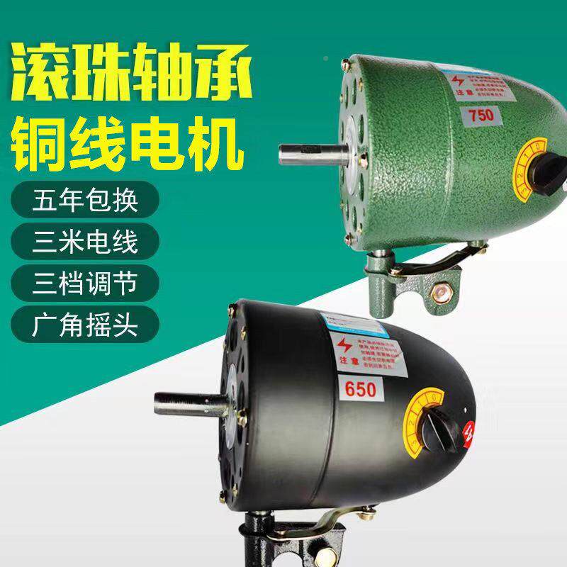 工业风扇电0机马达铜大功率落地壁挂机牛角扇电22线FS-50套V通用