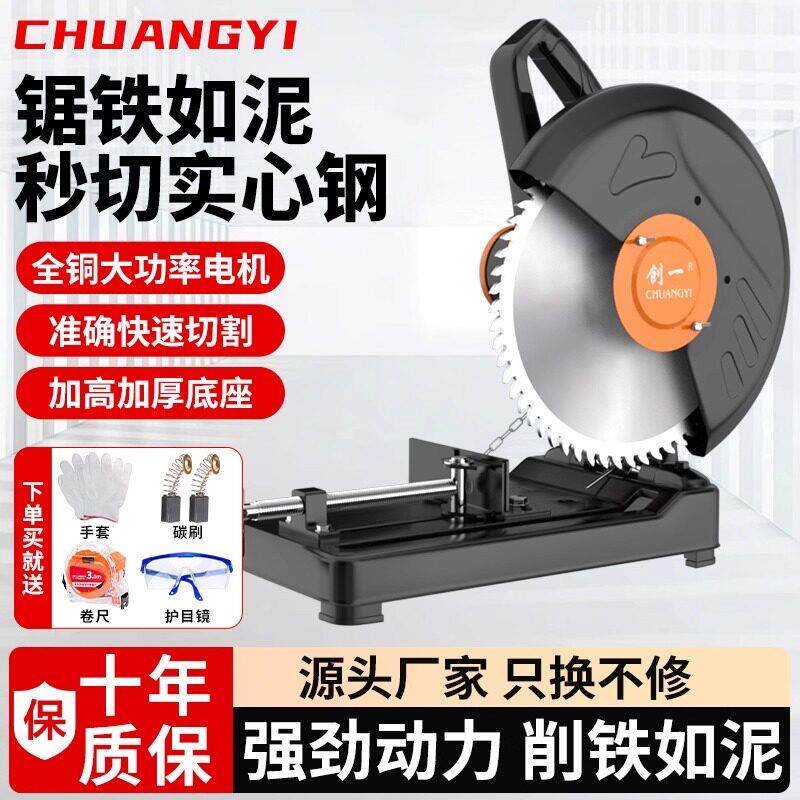 创一钢材切割机355型多功能小型家用木材切割机大功率金属型材机