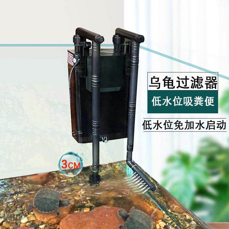 乌龟缸过滤器鱼缸壁挂过滤桶小型低水位外置乌龟过滤循环系统静音