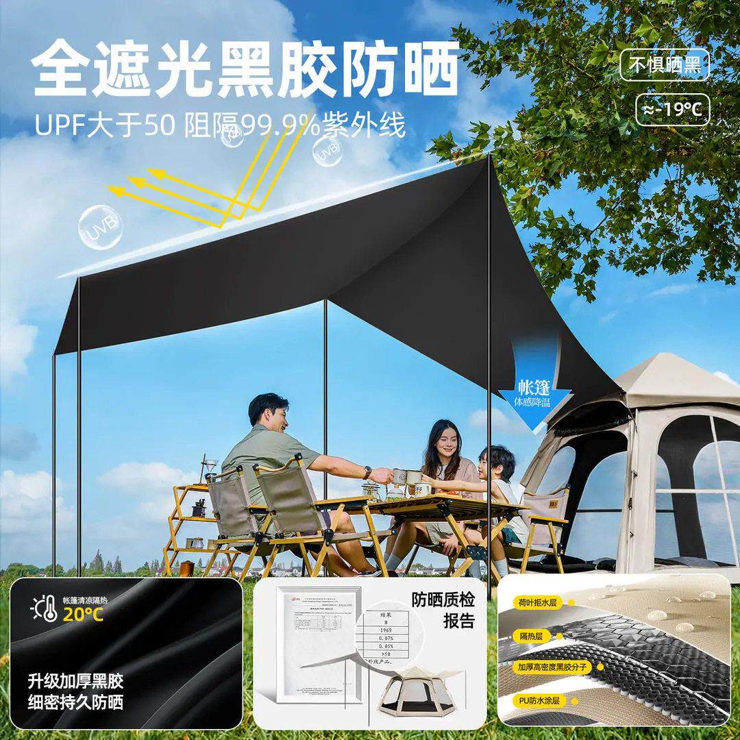 帐篷户外便携式折叠野营过夜防雨加厚露营装备全套帐篷天幕二合一