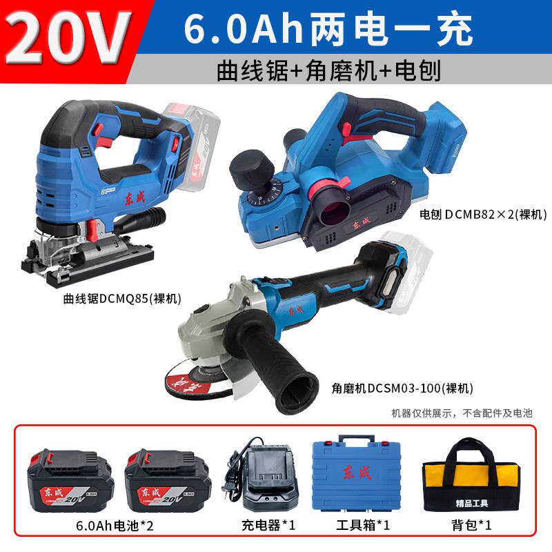 东成电动工具套装电锤角磨机电钻冲击扳手修边机20V无刷组合
