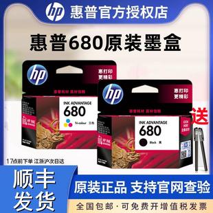 3636 453 3680墨盒 3838 原装 5088 2138 黑色彩色51625A368 5078