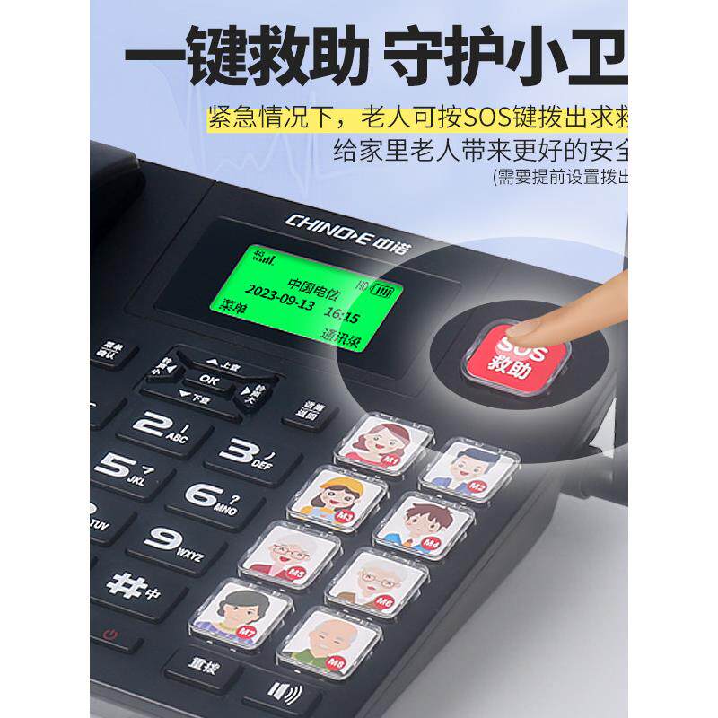 中诺W699无线插卡电话机老年机声音大全网通手机SIM卡报号黑名单