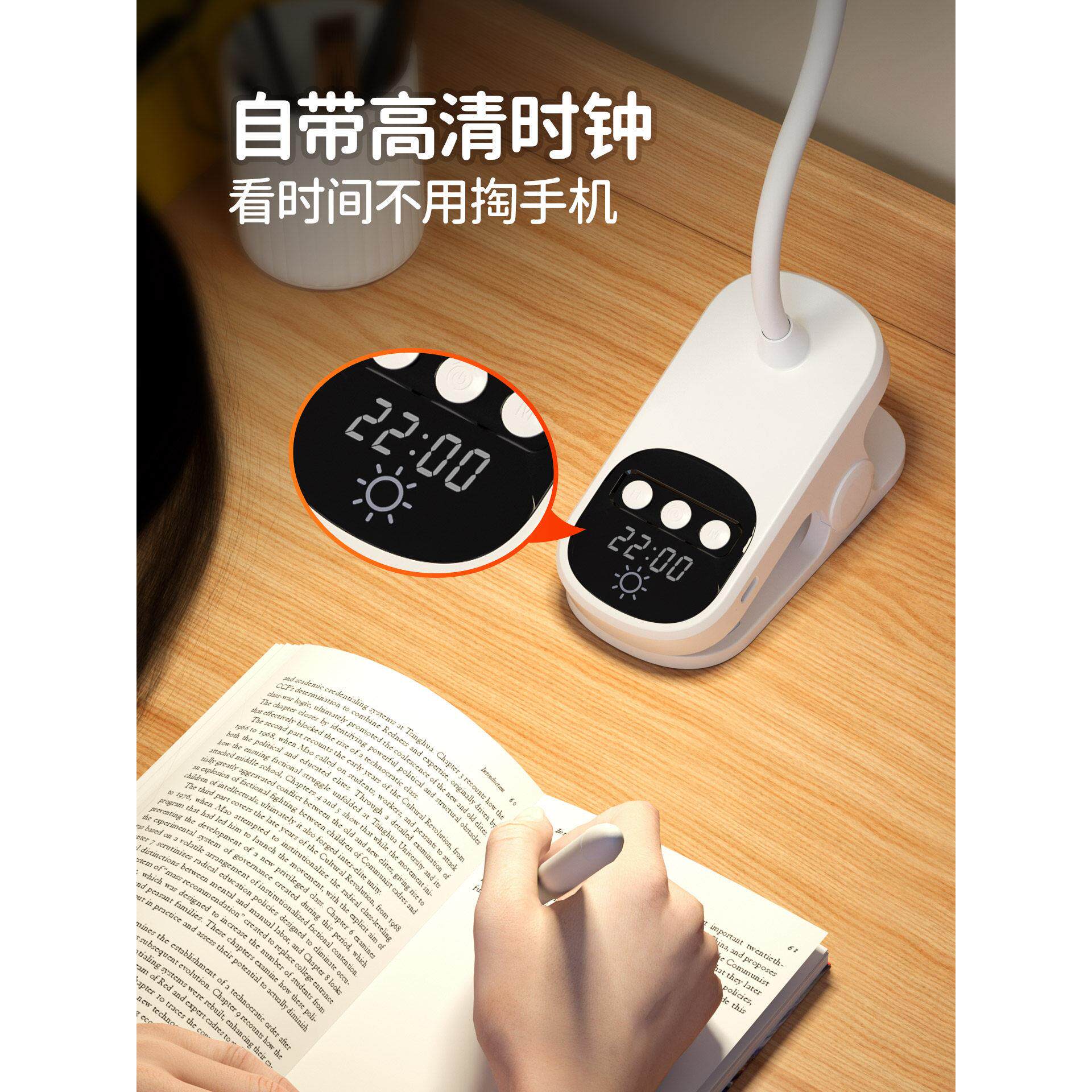 充电时钟台灯长续航学习专用学生卧室床头灯阅读可夹式宿舍夹子灯