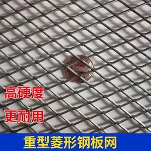 定制重型钢板菱形网格装饰网拉伸网机械防护加厚平台脚踏网走道网