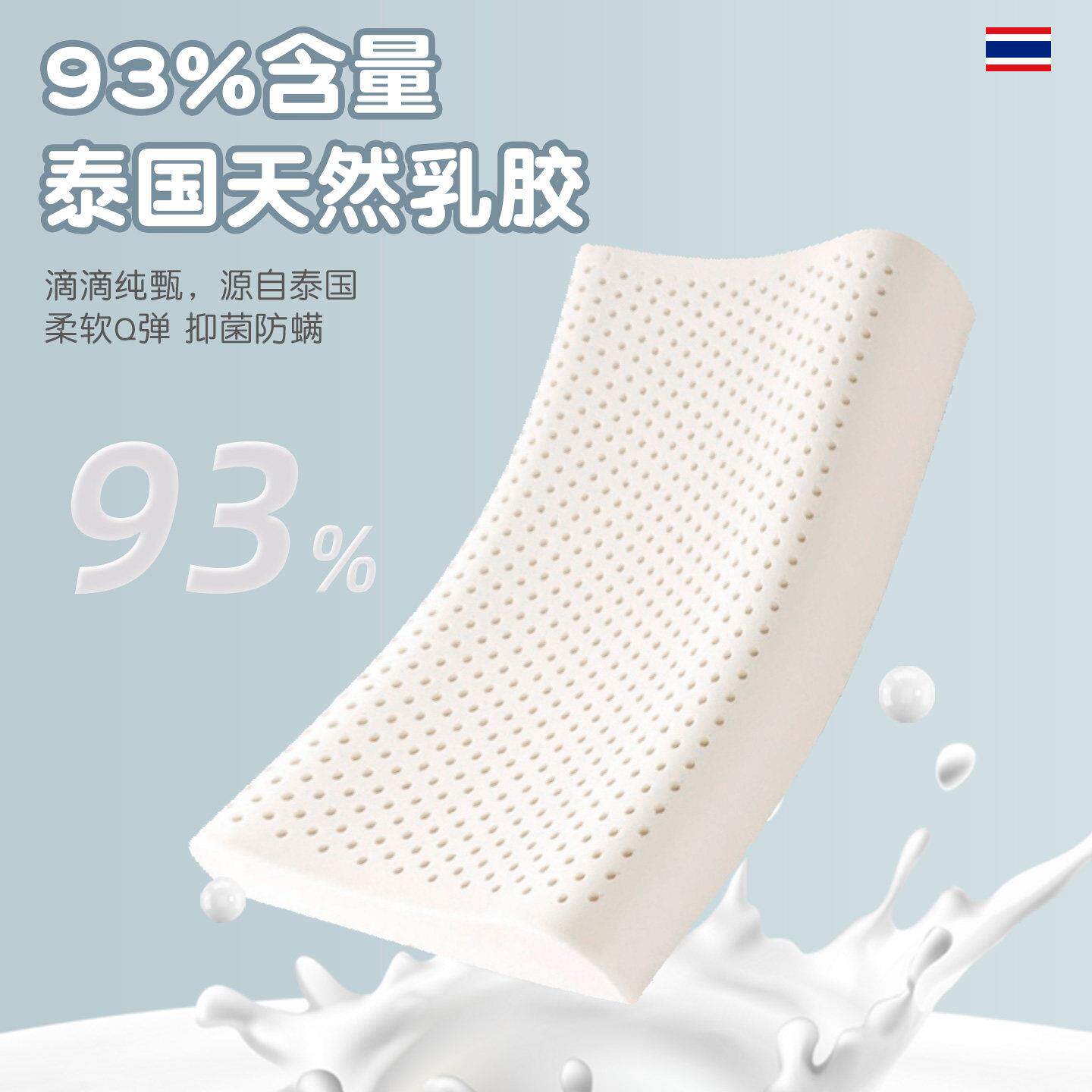 度盾乳胶枕泰国护颈儿童枕1-3-10岁婴儿学生枕青少年天然橡胶枕头