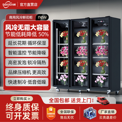 立式花店专用冷藏保鲜柜风冷无霜展示柜商用双门冰箱花艺花柜展柜