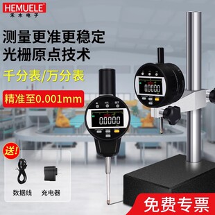 禾木数显光栅万分表千分表百分表高精度测微计高度测量仪深度规