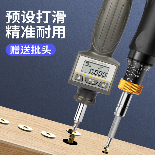 WD/韦度官方旗舰扭力螺丝刀起子