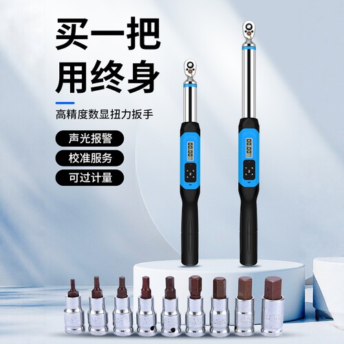 禾木官方旗舰长款数显扭力扳手