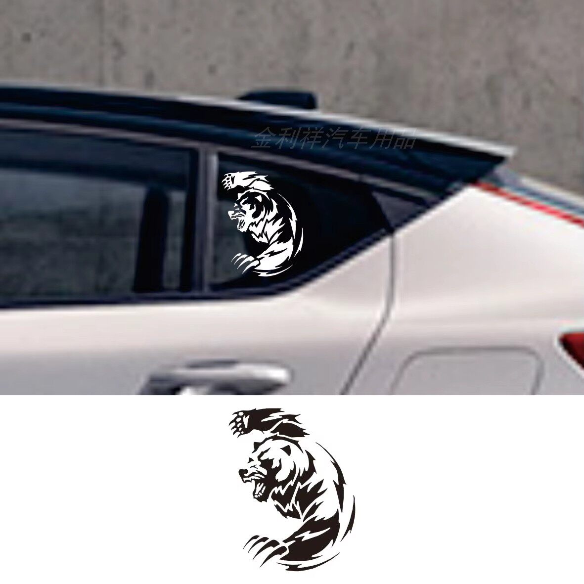 可定制车贴  狼图案 汽车改装装饰贴 PVC防水车贴拉花