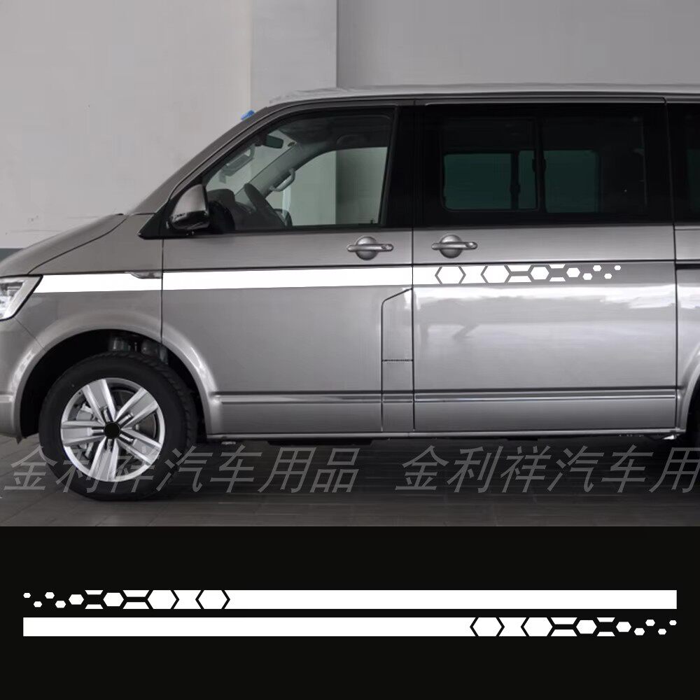 适用于商务车 个性车身侧裙彩条装饰贴纸 车贴拉花可定制
