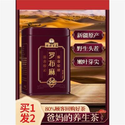 罗布麻茶新疆野生官方正品非中药养生茶搭绞股蓝青钱柳茶叶