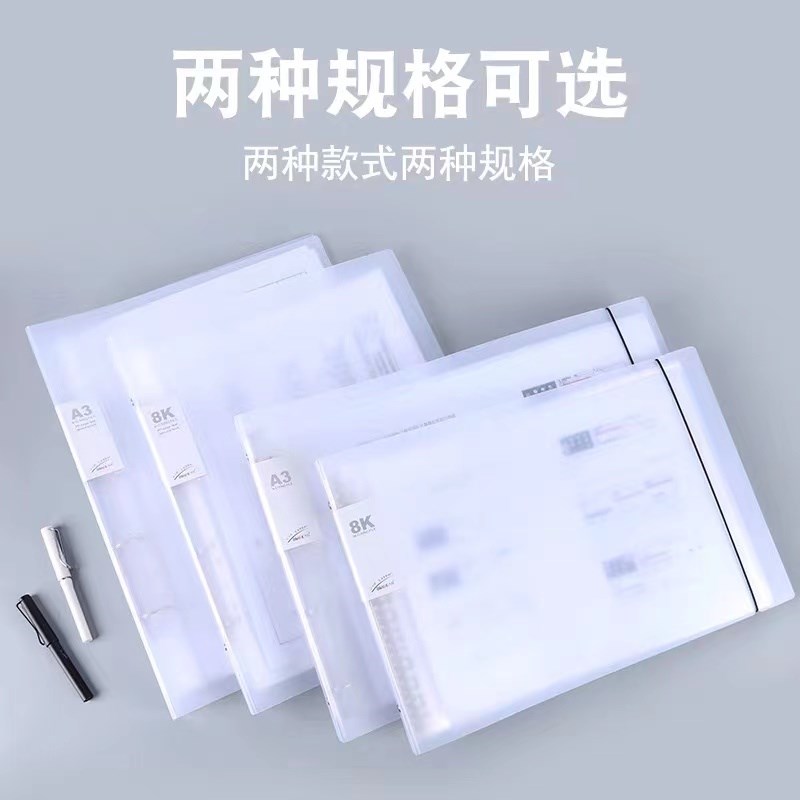 A3活页夹半透明磨砂横版外壳8K金属4孔夹资料册8开竖式插页文件夹