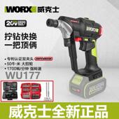 威克士WU177双头电钻无刷锂电钻手抢钻家用电动螺丝刀起子机工具