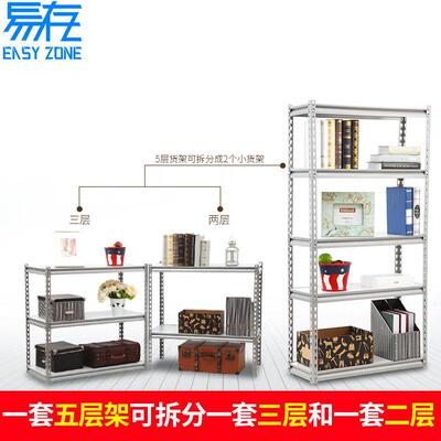 易木质EASY\/易金属轻型置物货架书存架家用收纳房超间市黑银仓库
