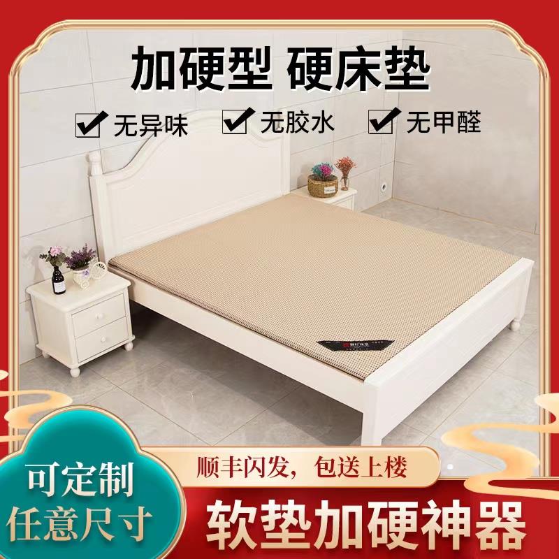 护床垫太加硬神加器椰棕S001硬床垫脊软床叠变软硬神器改硬垫黄麻