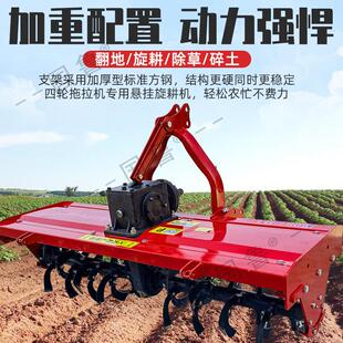 LIV新款旋耕机拖拉机后置式犁翻土机起开沟垄施肥除草农用地微耕