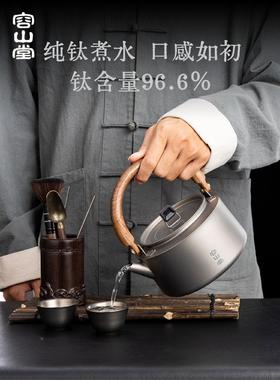 .震普 WJ- B390_1603050646容山纯钛烧壶水茶壶户外泡茶壶家用新