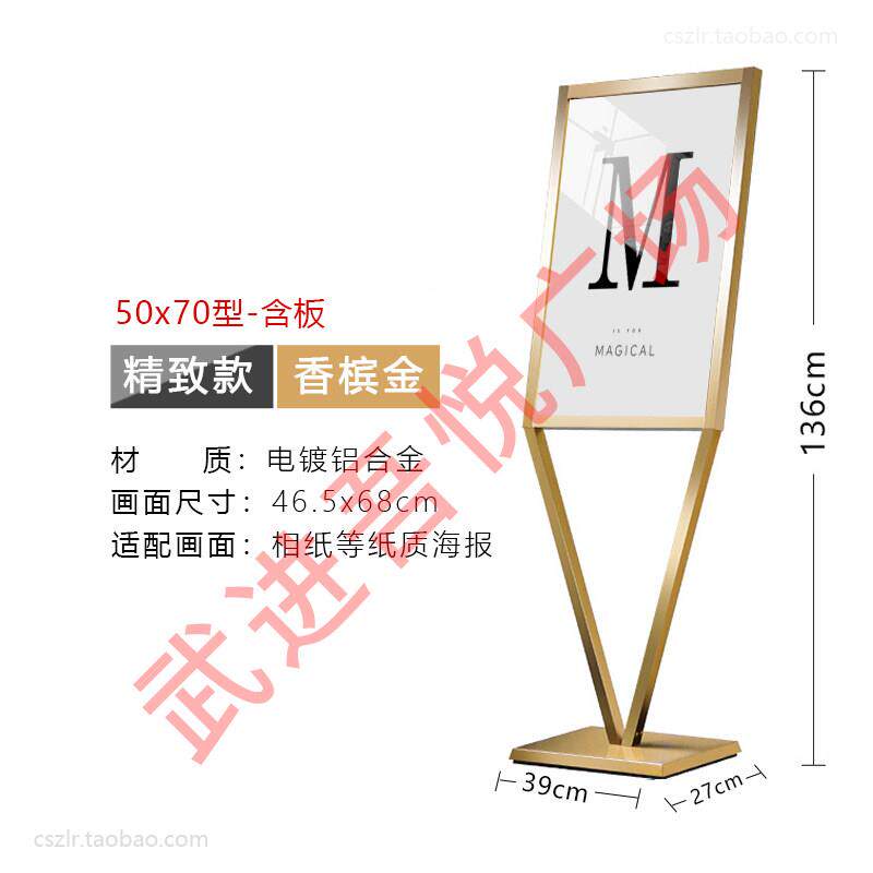 V型牌GVD展架立式广告水架立商场海落报架地式牌香槟金广告牌展示