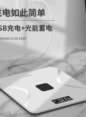 太阳光能体重家计用小型电子秤精度准充体重计体脂秤高电18471精