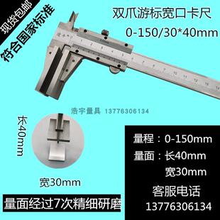 1高精度宽口数游标卡卡尺 鸭嘴杰斯特游标卡尺 钢丝绳尺 5显0-200