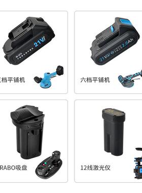 电池-平铺机/GRAB/O电吸盘12VINON TO动激线光仪