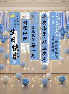 男女孩12岁生日布LVI置装场景仪式感氛围幅布背饰挂景墙十条周岁