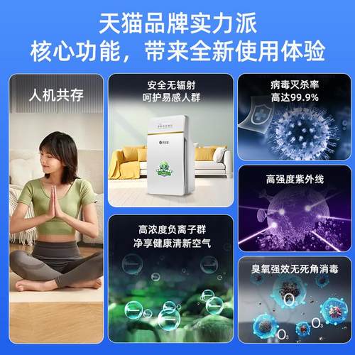 空气消用毒机医疗等离子臭氧杀菌口园腔医院诊所幼儿家用净化医器