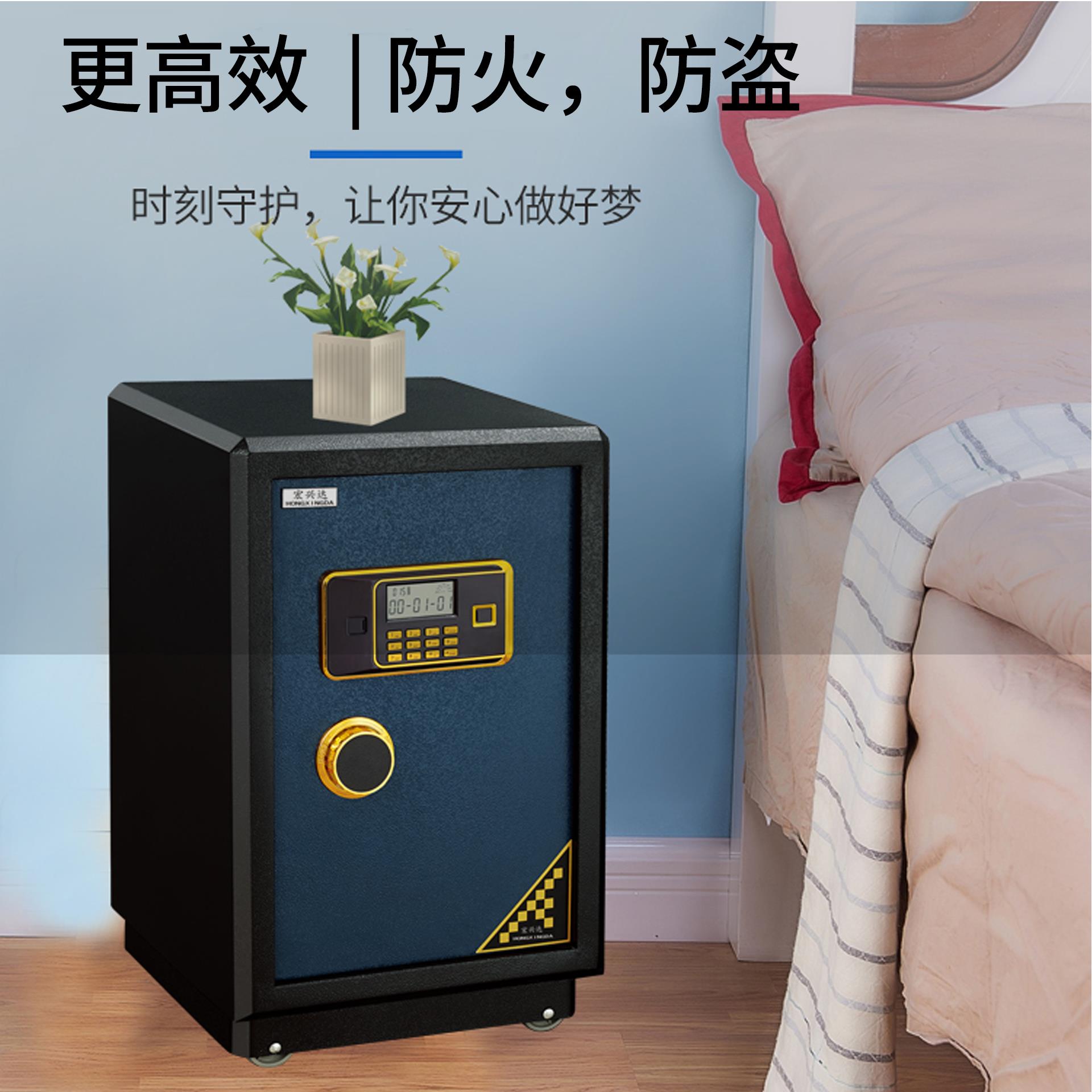保密险家用防盗防560火指纹码全钢室床头重柜型保险箱办公夹万保