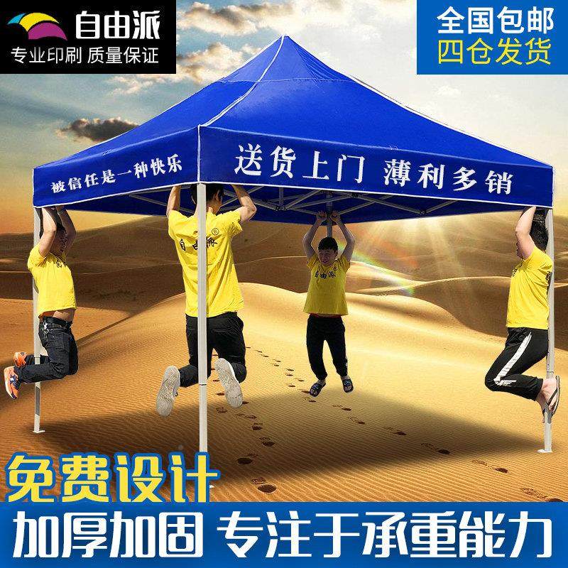 户广告帐篷四角篷防雨棚折叠伸缩遮外阳棚用子摆摊999999四脚四方,户外/登山/野营/旅行用品,遮阳篷/雨篷/车篷/广告篷,淘宝优惠券,粉丝福利购,淘宝优惠卷